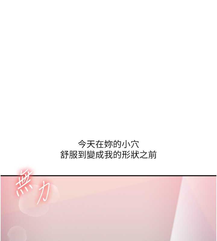 第26话-用巨鵰浇灌枯井 - 第144.jpg页