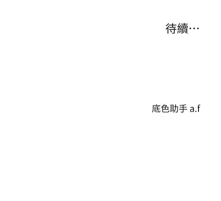 第26话-用巨鵰浇灌枯井 - 第147.jpg页