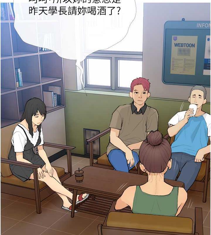 第21话-她已经名花有主了 - 第6.jpg页
