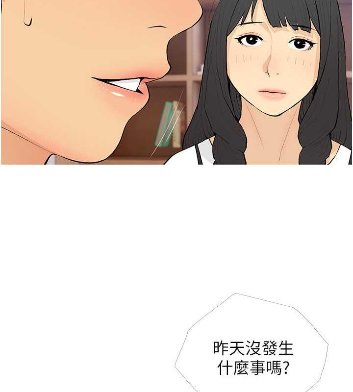 第21话-她已经名花有主了 - 第10.jpg页