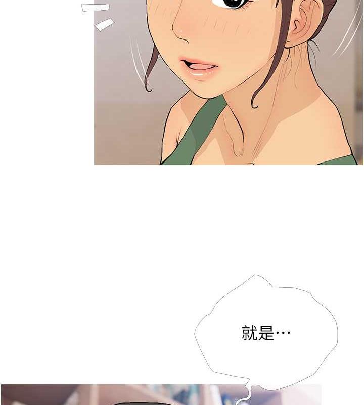 第21话-她已经名花有主了 - 第13.jpg页