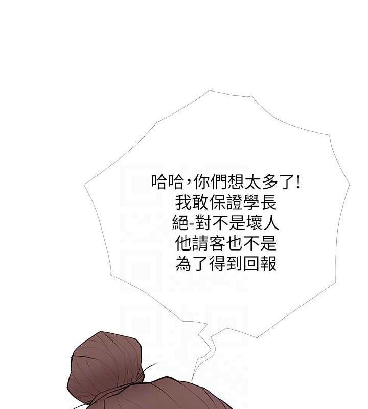 第21话-她已经名花有主了 - 第17.jpg页