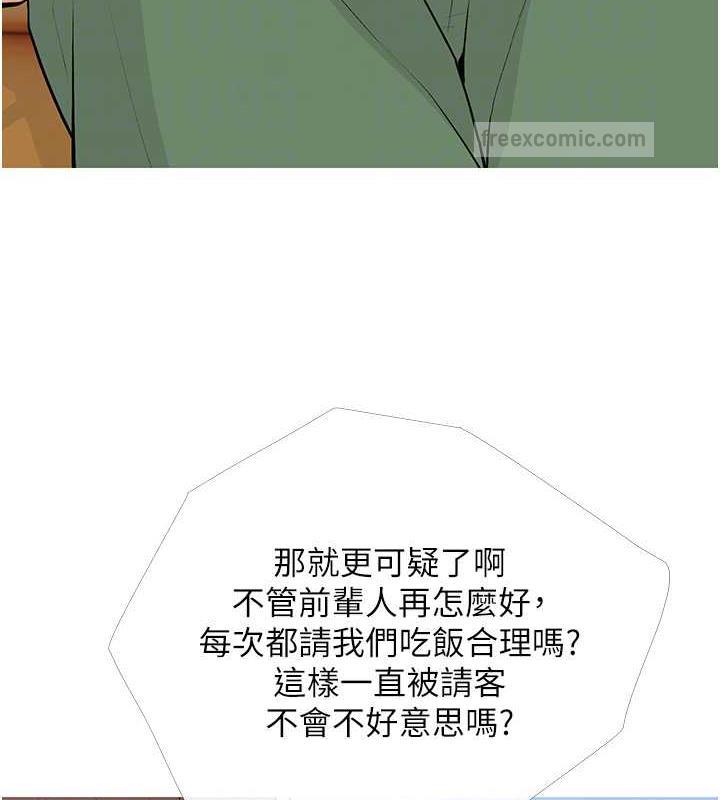 第21话-她已经名花有主了 - 第20.jpg页
