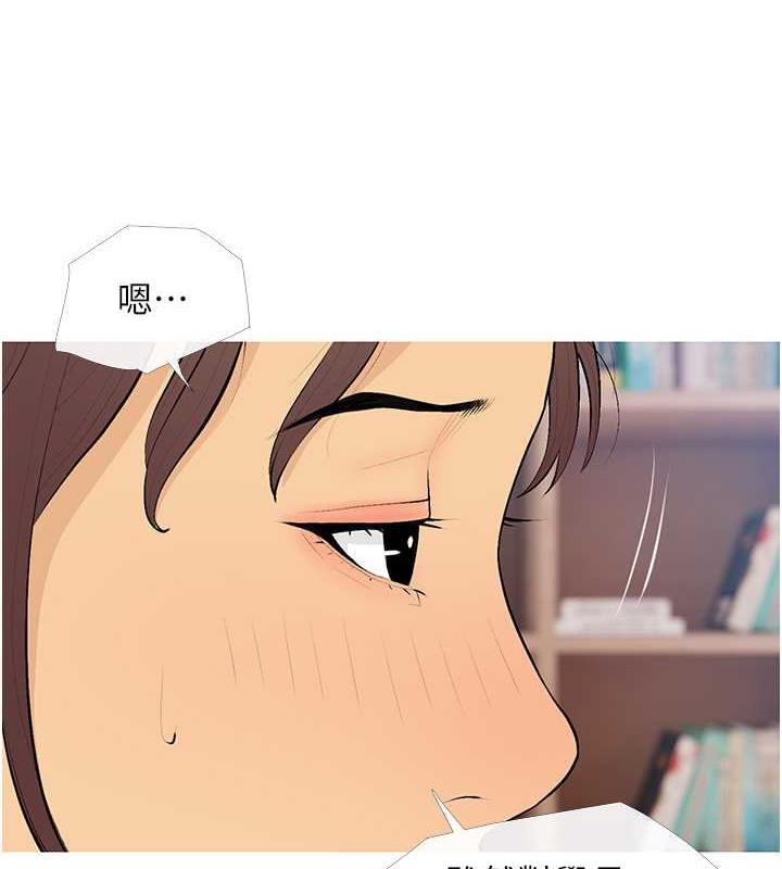 第21话-她已经名花有主了 - 第22.jpg页