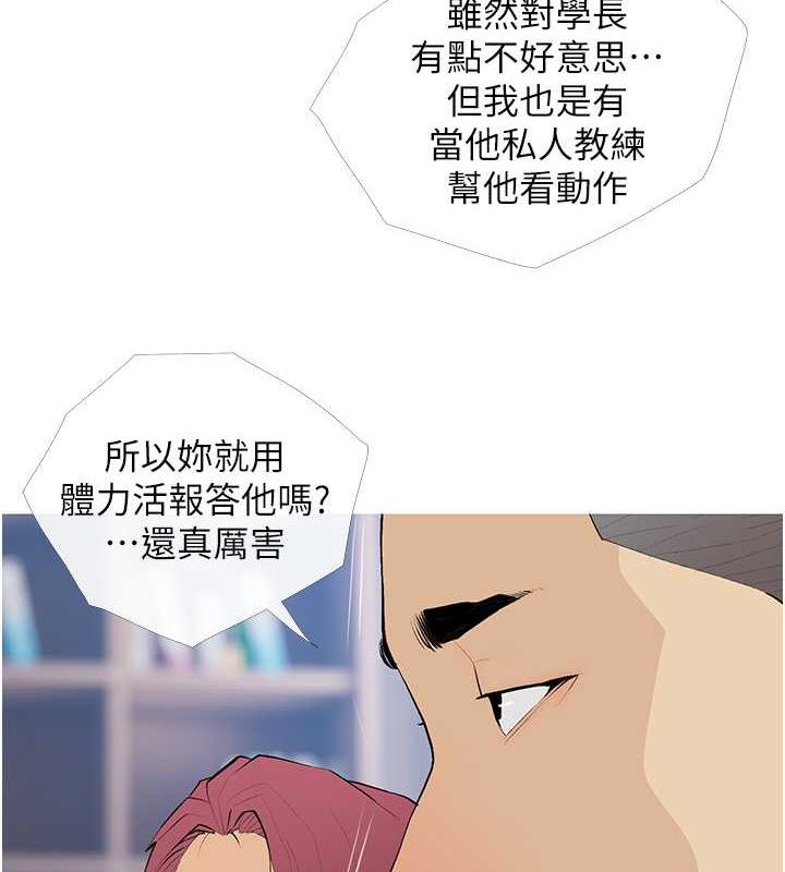 第21话-她已经名花有主了 - 第23.jpg页