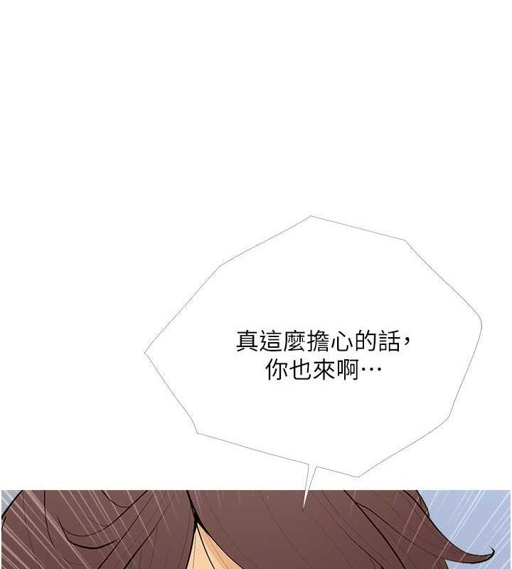 第21话-她已经名花有主了 - 第26.jpg页