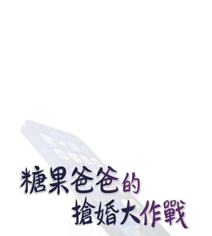 第21话-她已经名花有主了 - 第29.jpg页