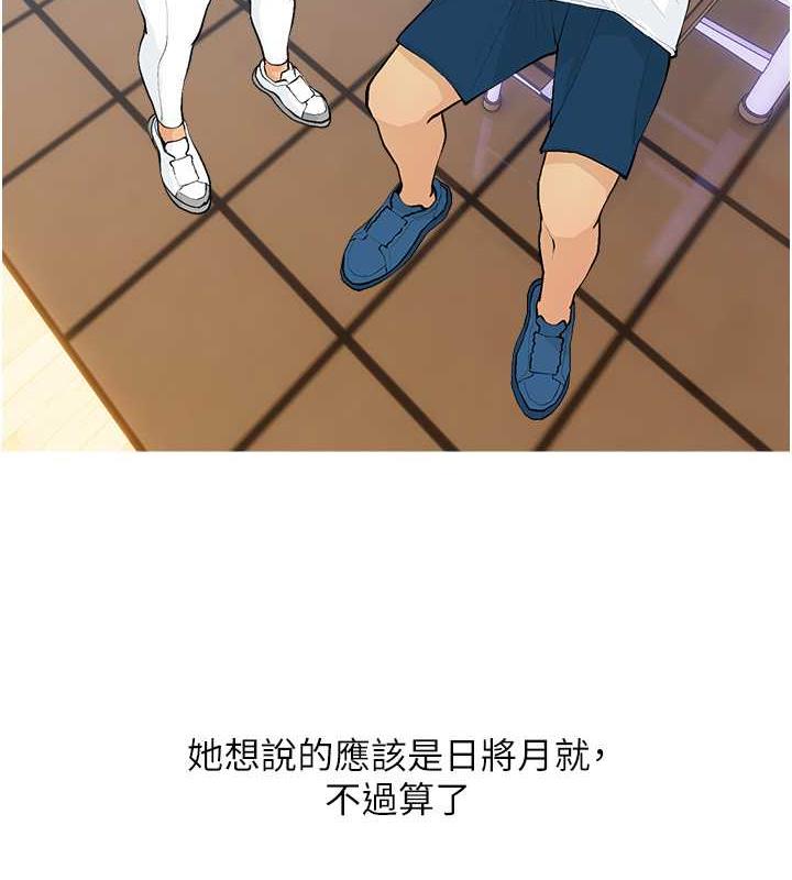 第21话-她已经名花有主了 - 第36.jpg页
