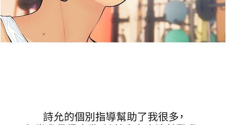 第21话-她已经名花有主了 - 第38.jpg页