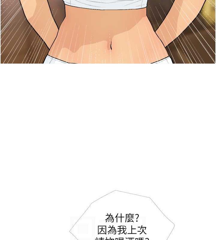 第21话-她已经名花有主了 - 第42.jpg页