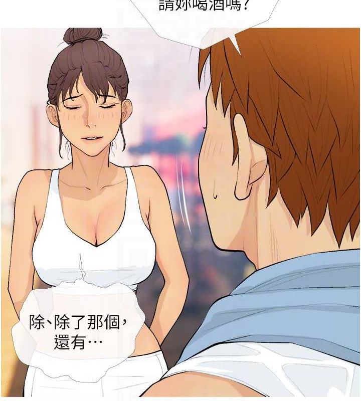 第21话-她已经名花有主了 - 第43.jpg页