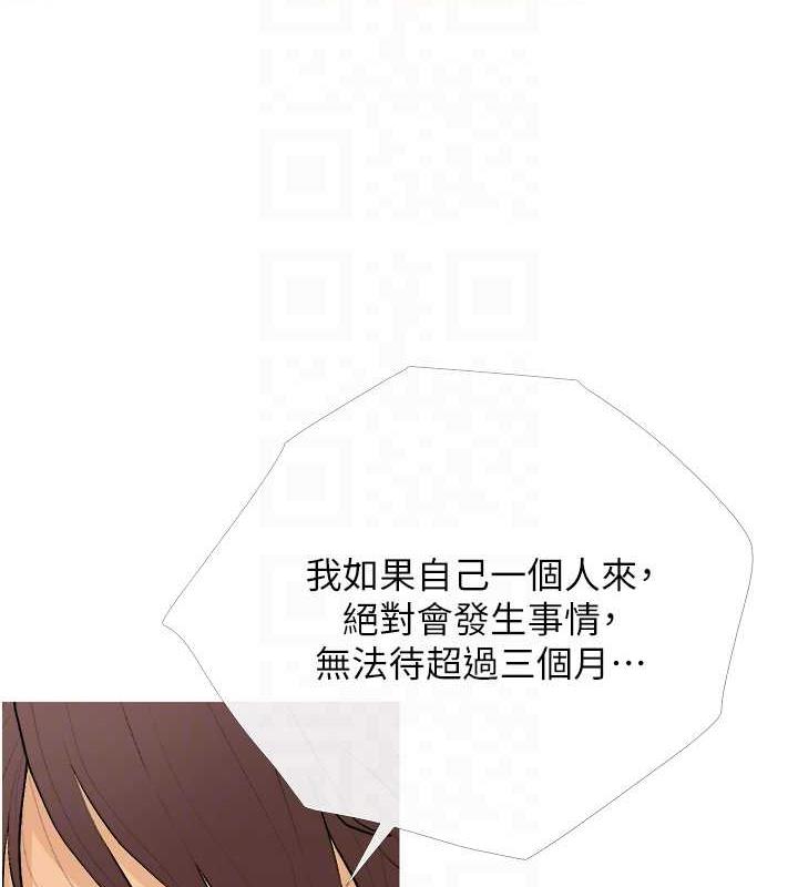 第21话-她已经名花有主了 - 第44.jpg页