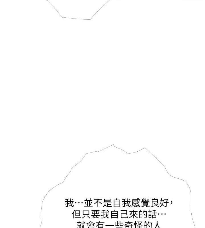 第21话-她已经名花有主了 - 第47.jpg页