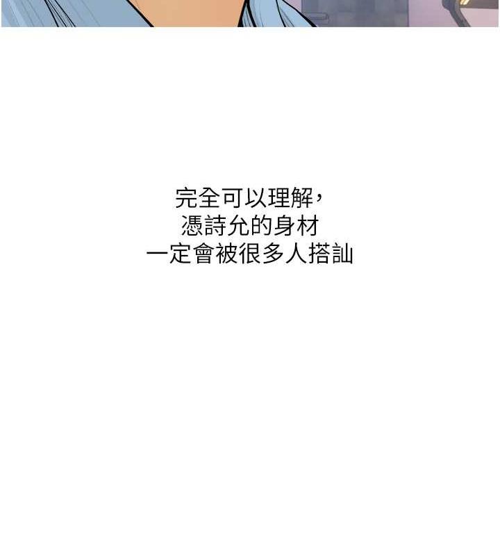 第21话-她已经名花有主了 - 第51.jpg页