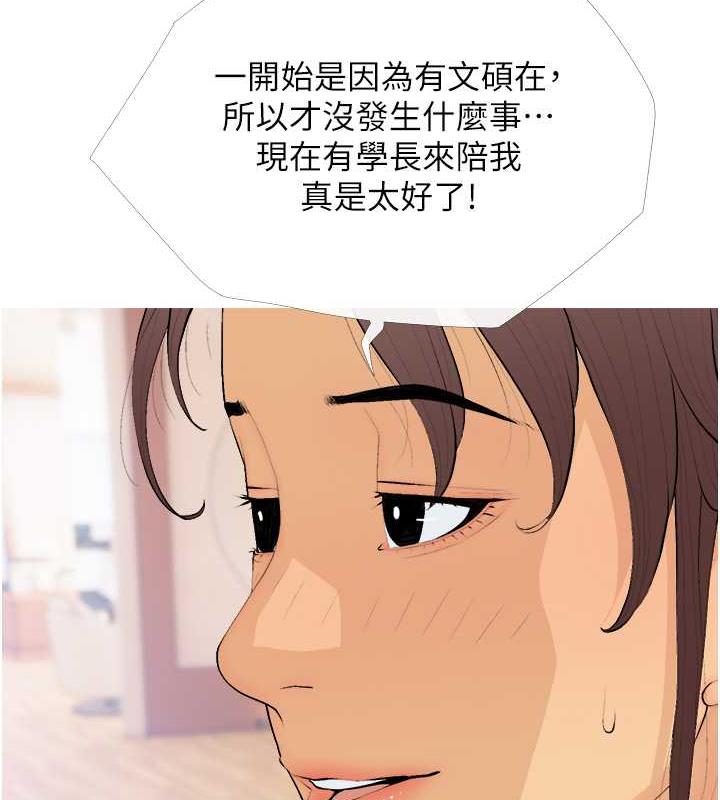 第21话-她已经名花有主了 - 第54.jpg页