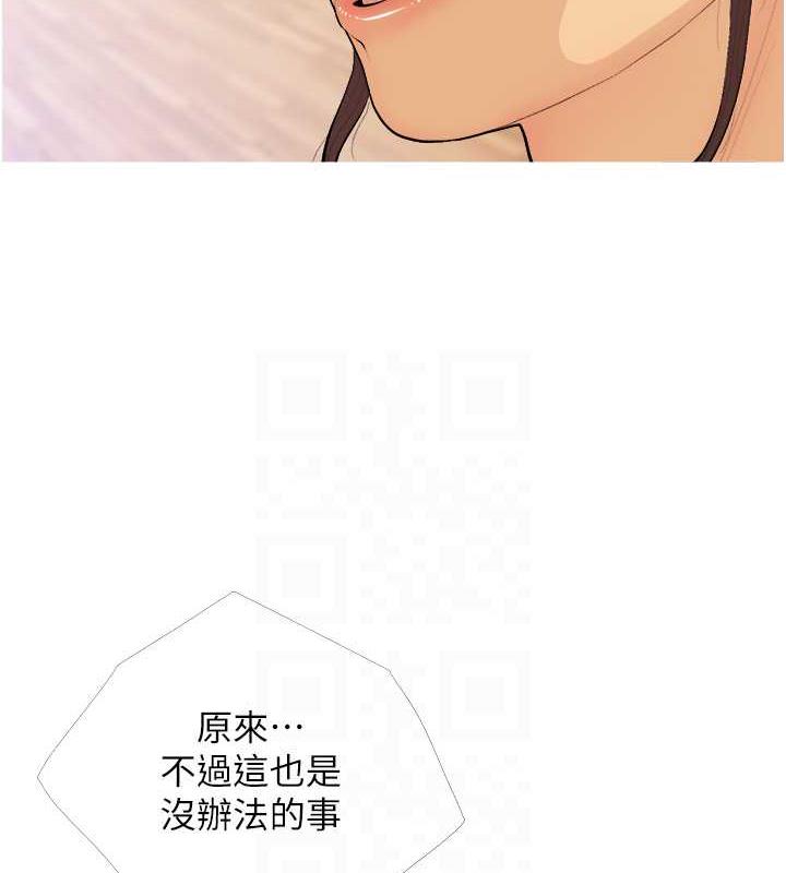 第21话-她已经名花有主了 - 第55.jpg页