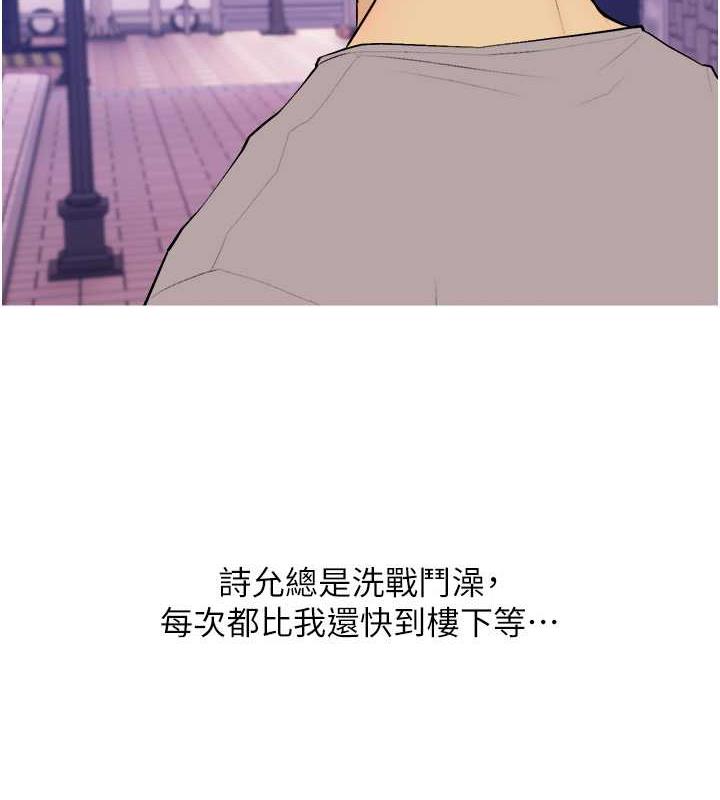 第21话-她已经名花有主了 - 第72.jpg页