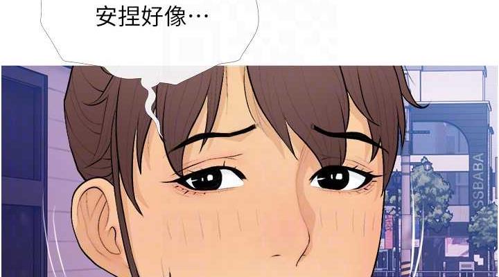 第21话-她已经名花有主了 - 第76.jpg页