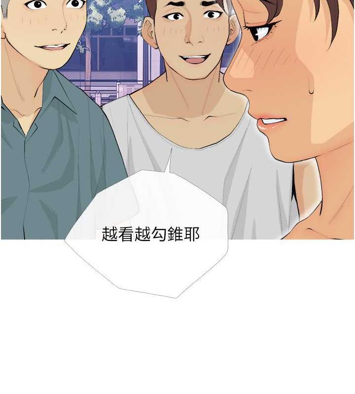 第21话-她已经名花有主了 - 第78.jpg页