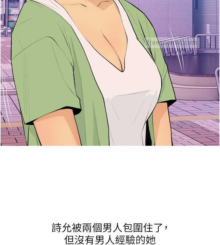 第21话-她已经名花有主了 - 第80.jpg页