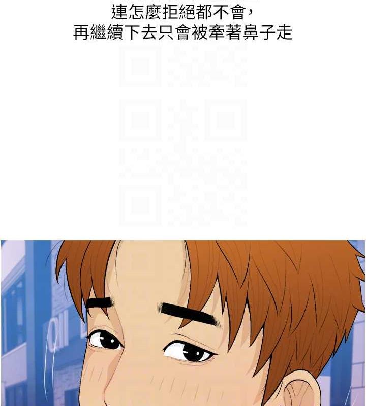 第21话-她已经名花有主了 - 第81.jpg页