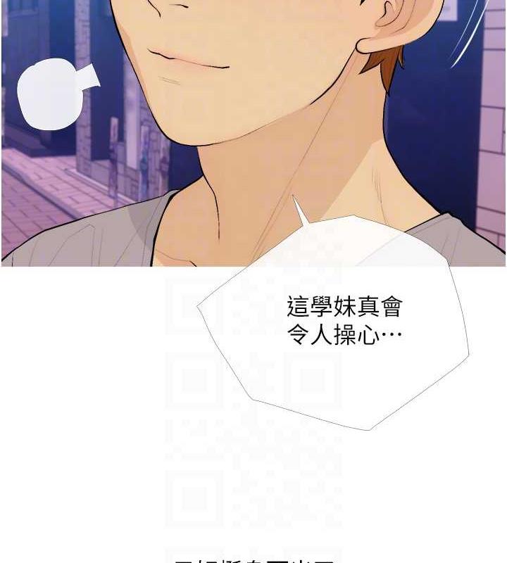 第21话-她已经名花有主了 - 第82.jpg页