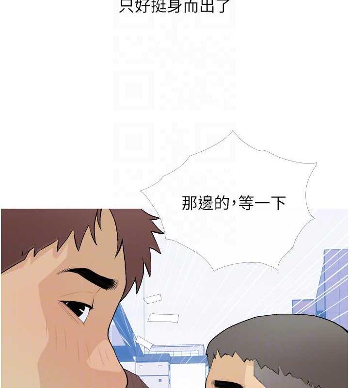 第21话-她已经名花有主了 - 第83.jpg页