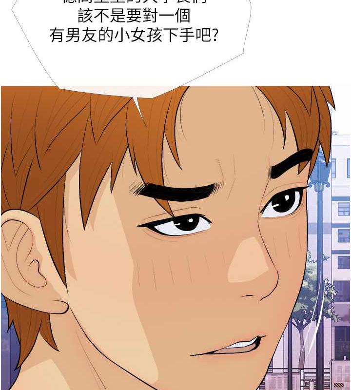 第21话-她已经名花有主了 - 第90.jpg页