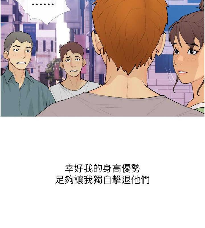 第21话-她已经名花有主了 - 第92.jpg页