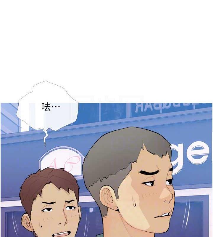 第21话-她已经名花有主了 - 第93.jpg页