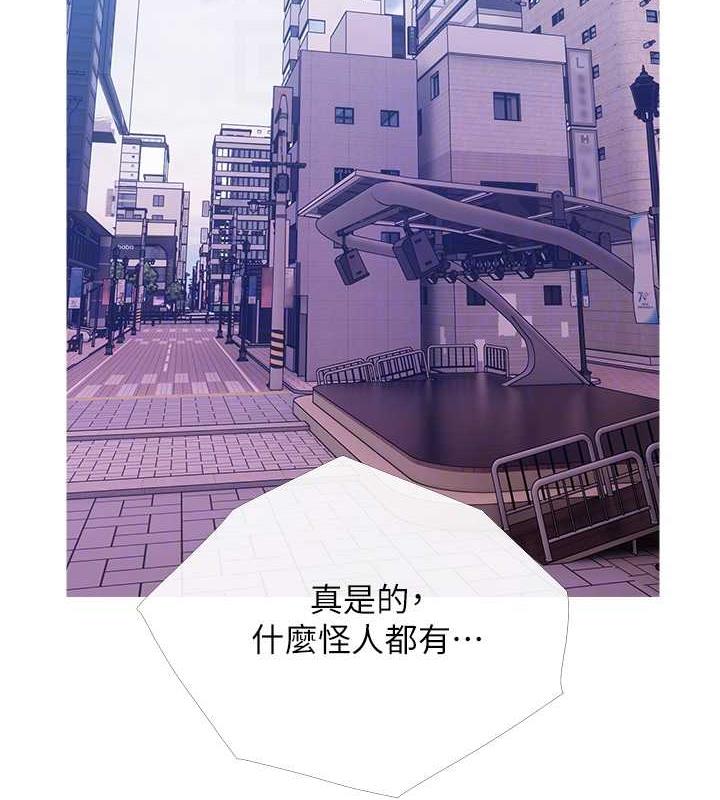 第21话-她已经名花有主了 - 第96.jpg页
