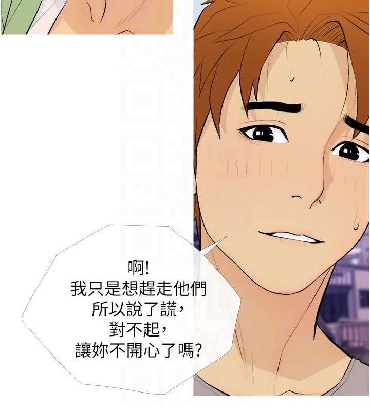 第21话-她已经名花有主了 - 第101.jpg页