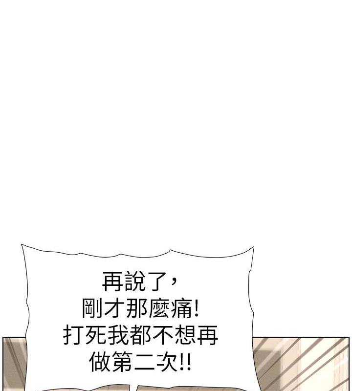 第18话-大叔，欧内该♥ - 第1.jpg页