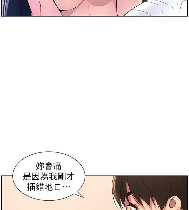 第18话-大叔，欧内该♥ - 第3.jpg页