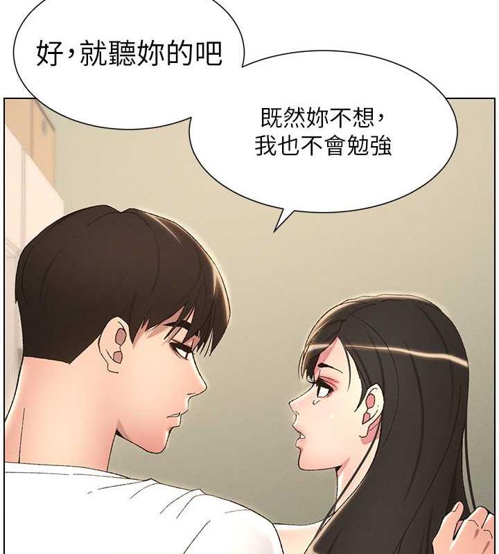 第18话-大叔，欧内该♥ - 第8.jpg页