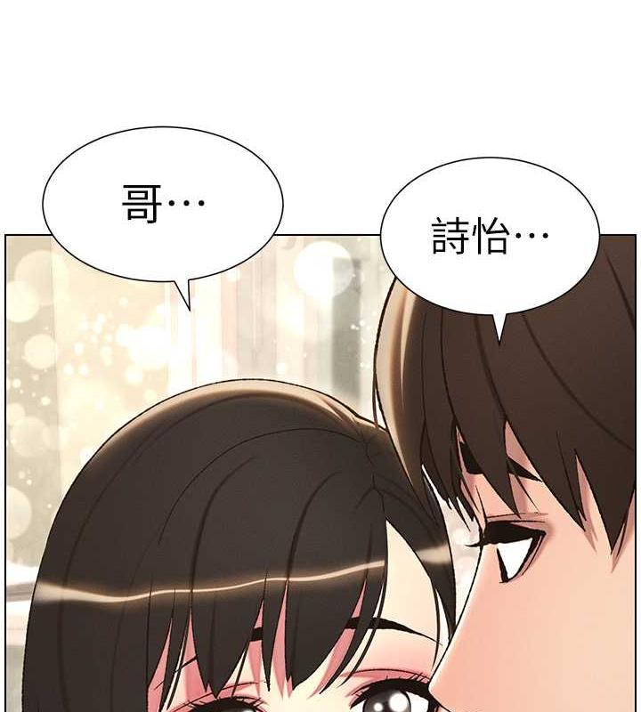 第18话-大叔，欧内该♥ - 第10.jpg页