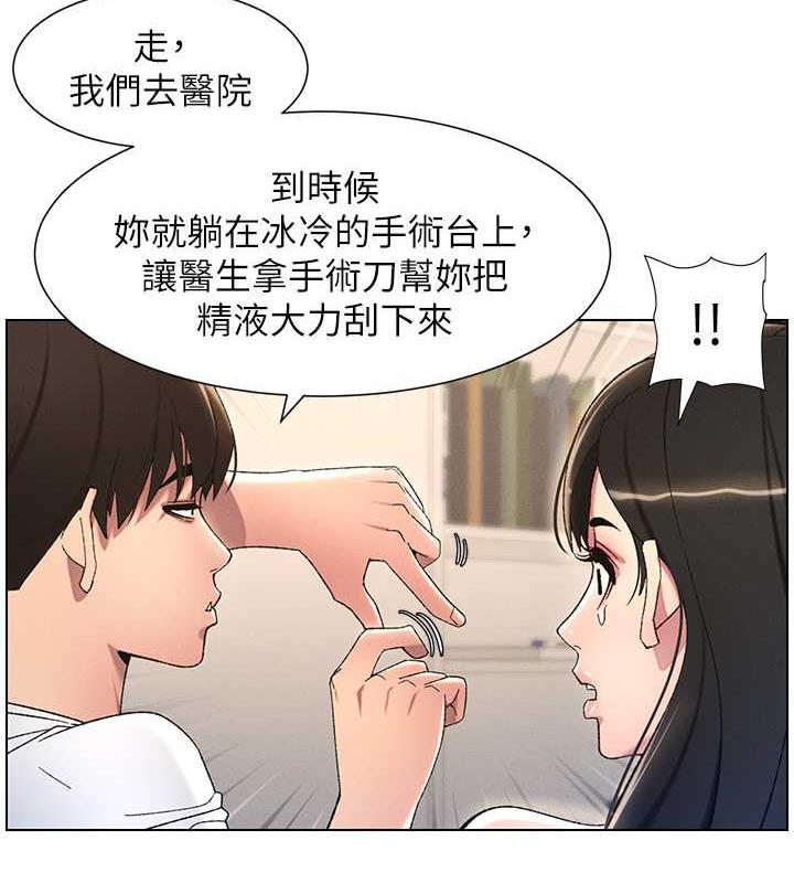 第18话-大叔，欧内该♥ - 第12.jpg页