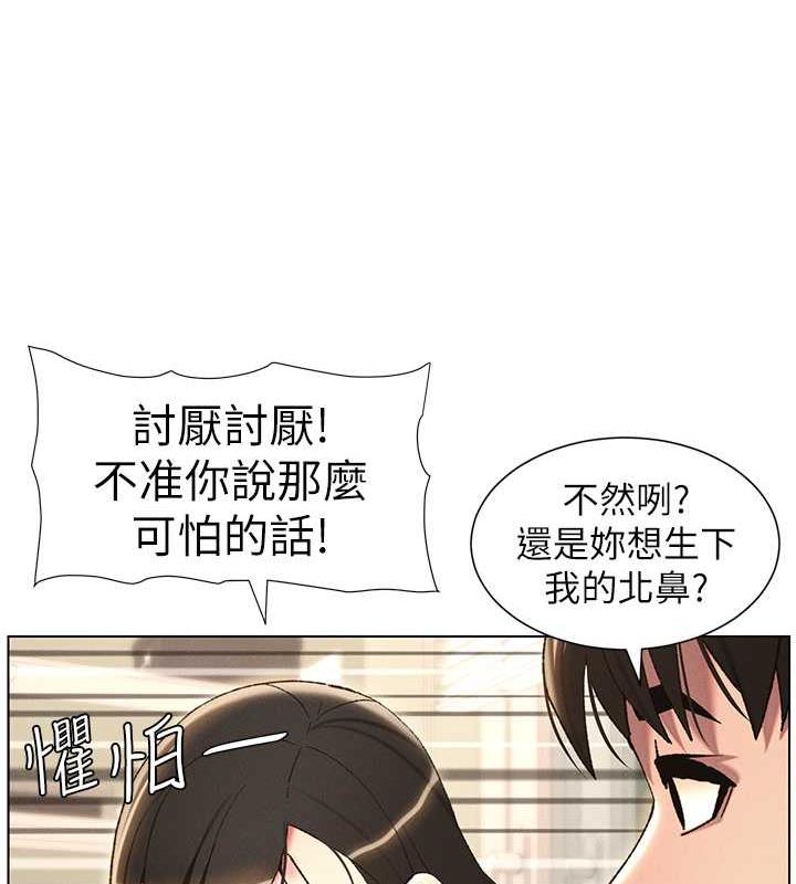 第18话-大叔，欧内该♥ - 第13.jpg页
