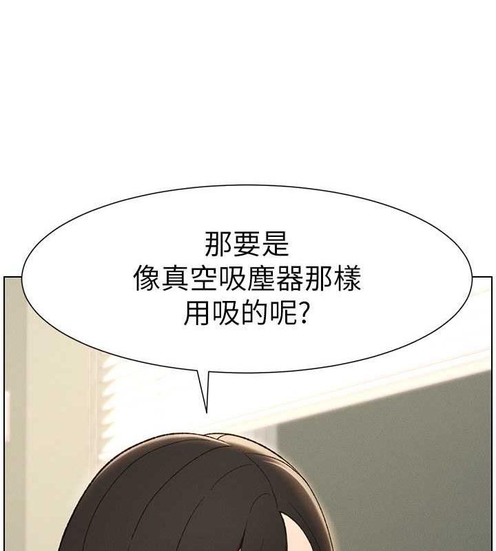 第18话-大叔，欧内该♥ - 第16.jpg页