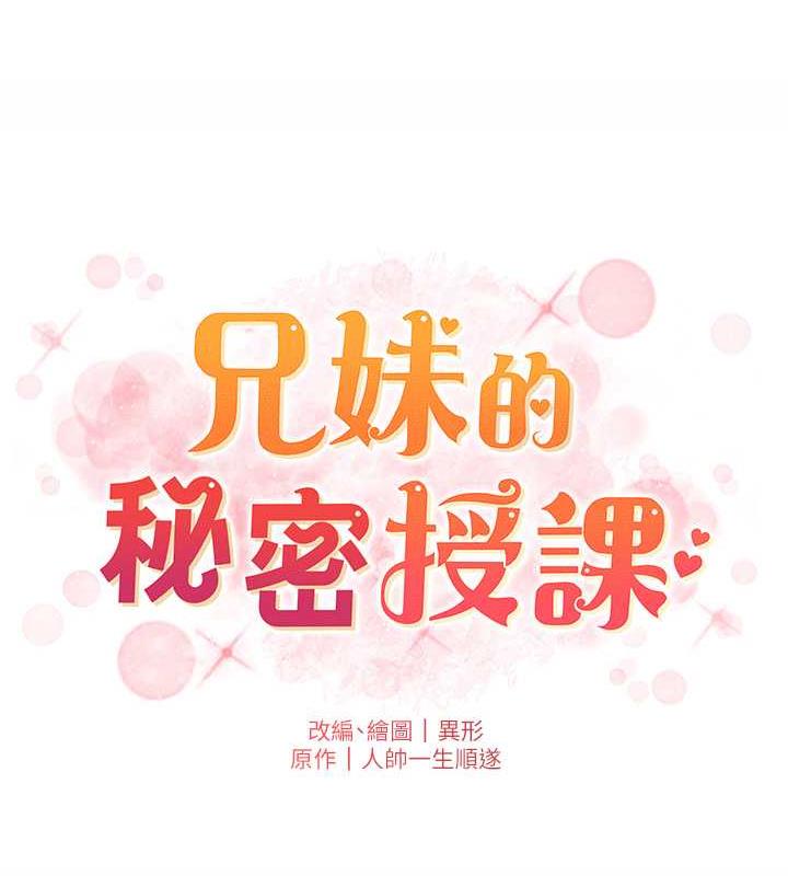 第18话-大叔，欧内该♥ - 第19.jpg页