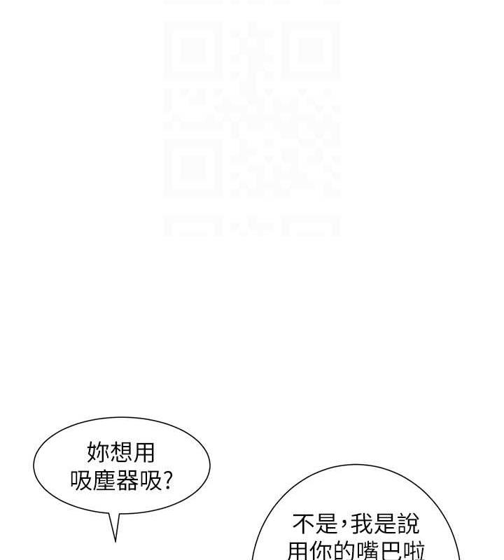 第18话-大叔，欧内该♥ - 第21.jpg页