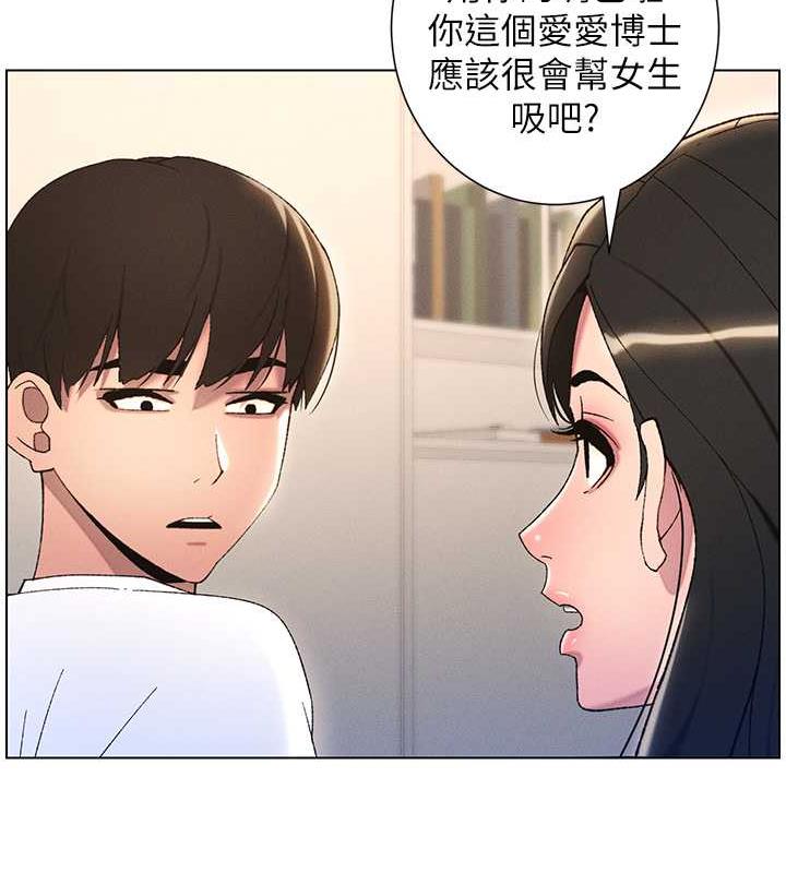 第18话-大叔，欧内该♥ - 第22.jpg页