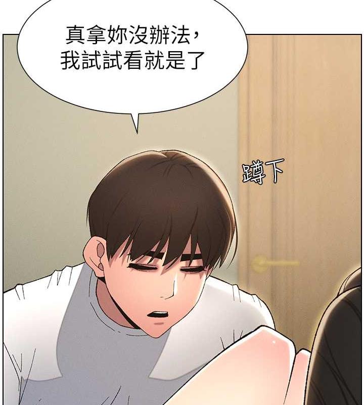 第18话-大叔，欧内该♥ - 第25.jpg页