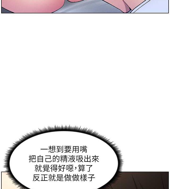 第18话-大叔，欧内该♥ - 第28.jpg页