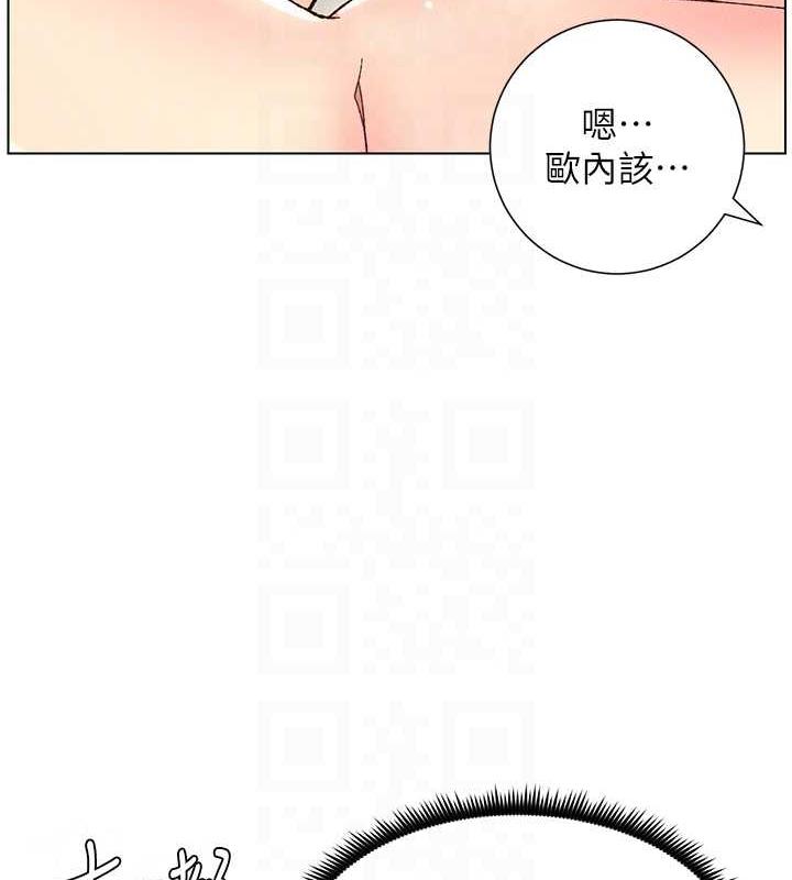 第18话-大叔，欧内该♥ - 第31.jpg页