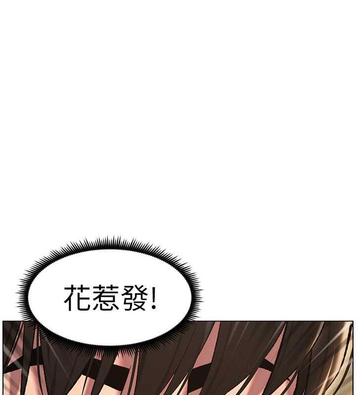 第18话-大叔，欧内该♥ - 第35.jpg页