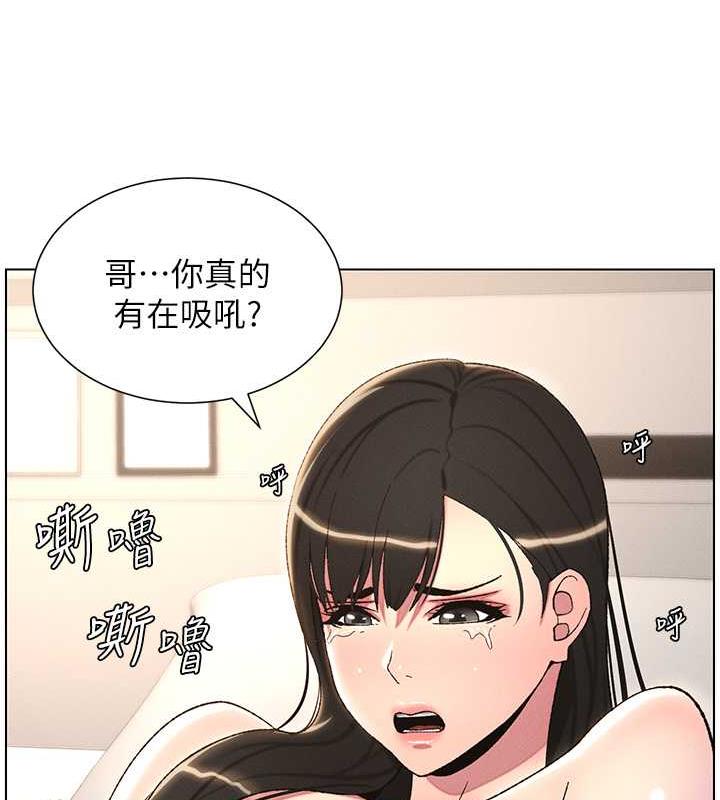 第18话-大叔，欧内该♥ - 第40.jpg页