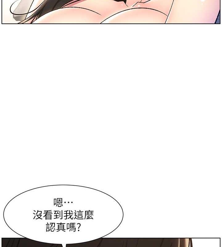 第18话-大叔，欧内该♥ - 第41.jpg页
