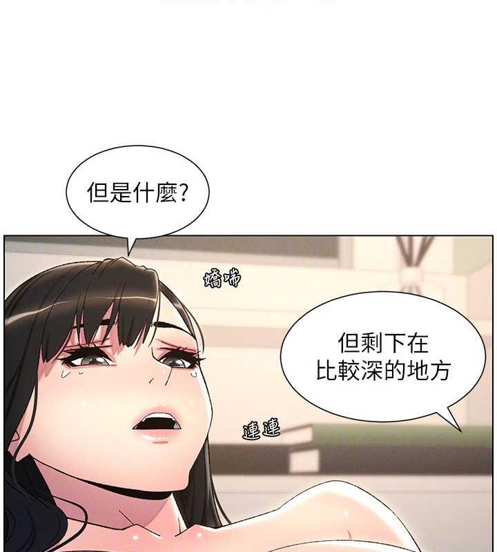 第18话-大叔，欧内该♥ - 第48.jpg页