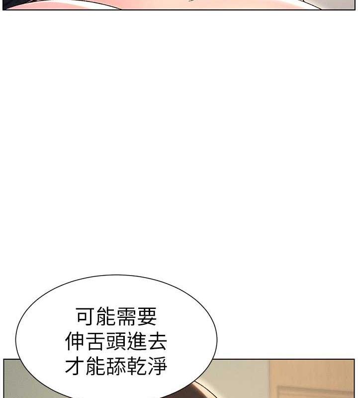 第18话-大叔，欧内该♥ - 第49.jpg页